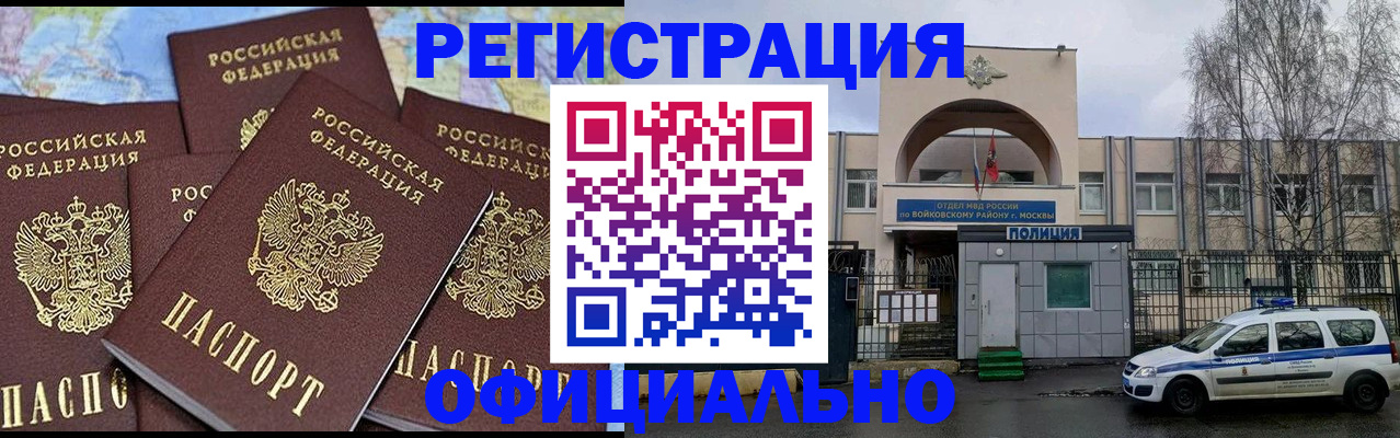 прописка законно в Вилюйске