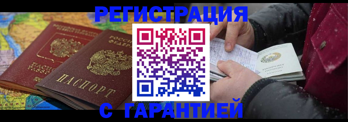 прописка для кредита в Вилюйске