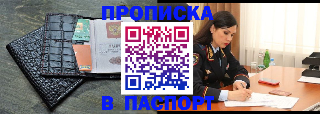 временная регистрация в Вилюйске